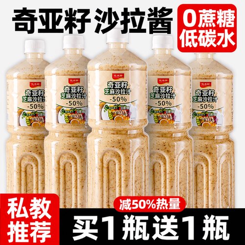 沙拉酱奇亚籽蔬菜水果旗舰店