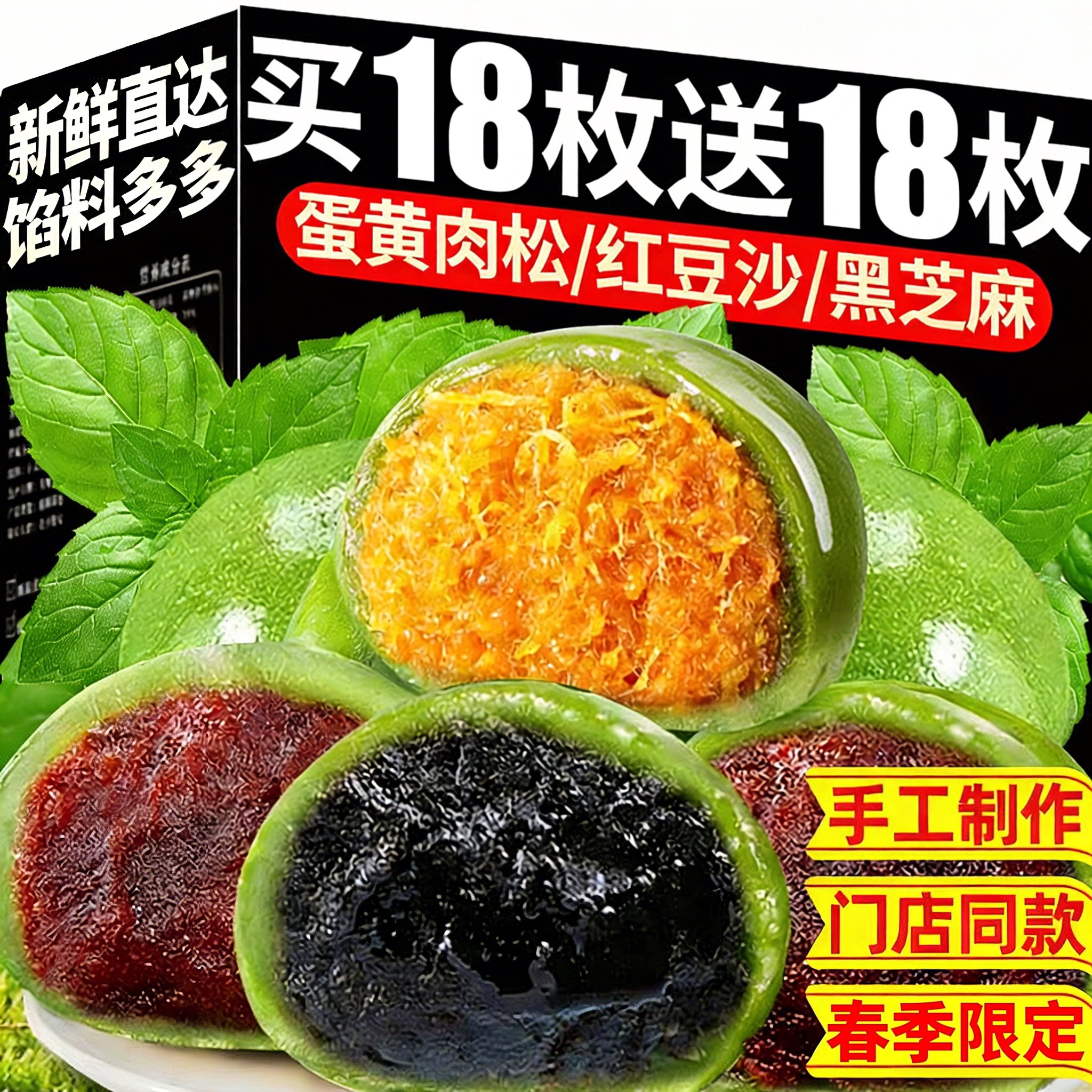 艾草青汁团糕点蛋黄肉松糯米糍粑麻薯青汁团子休闲解馋零食旗舰店