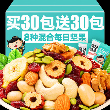 每日坚果8种混合坚果仁90小包装孕妇儿童休闲干果零食整箱旗舰店