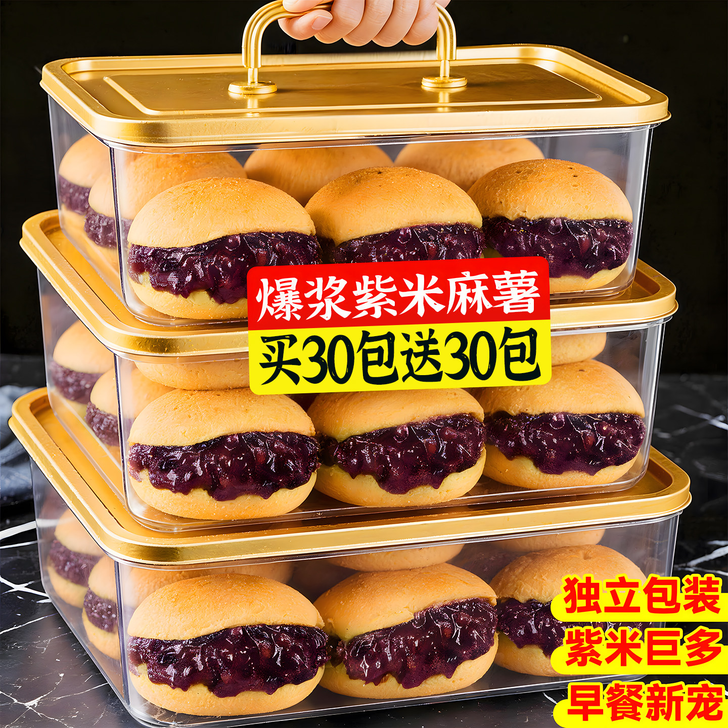 紫米麻薯面包早餐整箱代餐血糯米夹心爆浆点心解馋零食官方旗舰店,零食/坚果/特产,传统西式糕点,淘宝优惠券,粉丝福利购,淘宝优惠卷