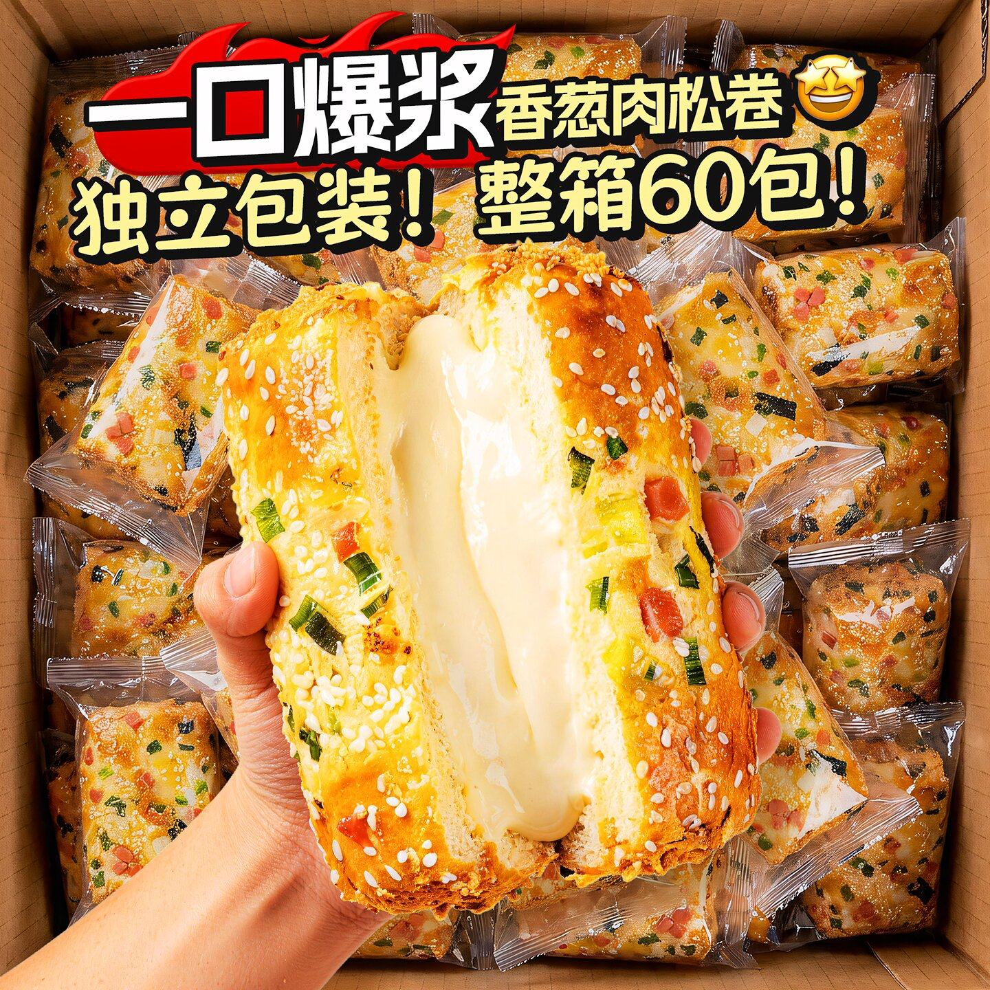 香葱肉松面包卷夹心蛋糕点学生早餐整箱夜宵即食代餐解馋小零食品,零食/坚果/特产,传统西式糕点,淘宝优惠券,粉丝福利购,淘宝优惠卷