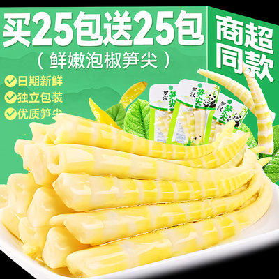 云贵特产山椒脆竹笋开袋即食50包