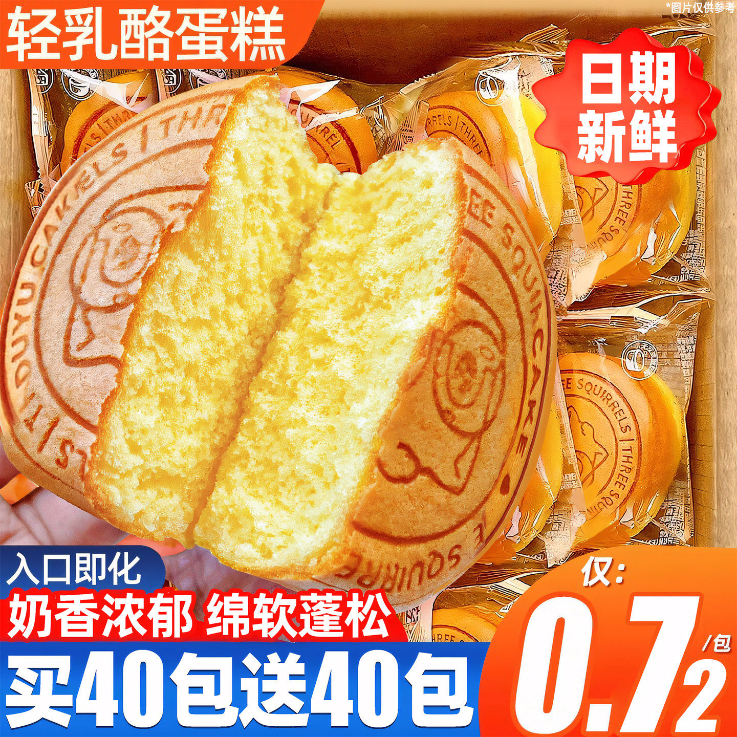 轻乳酪蛋糕点手撕夹心面包整箱批发营养早餐面包休闲解馋小零食品
