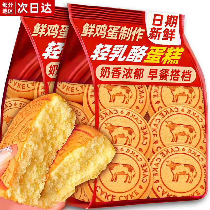 轻乳酪蛋糕点面包早餐休闲小零食
