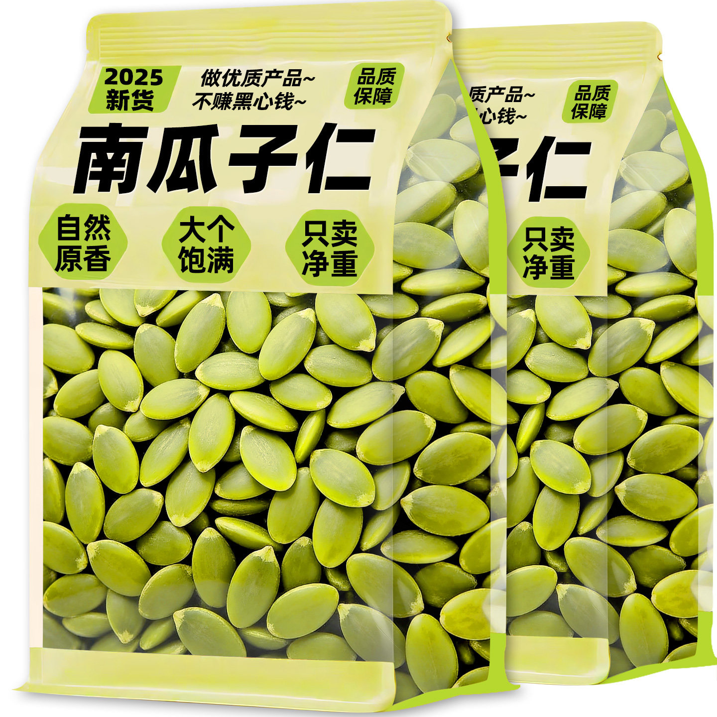 南瓜子仁大颗粒原味新货炒货干果灌装商用烘焙解馋休闲零食旗舰店