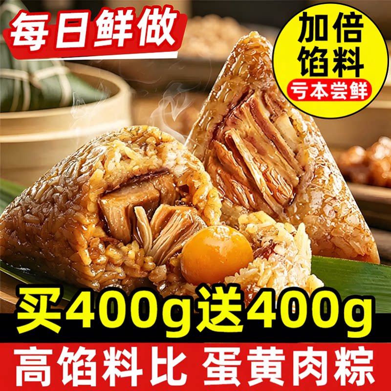 端午粽加肉加量鲜嫩多汁粽香浓郁