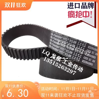 大阳E客1代皮带电动车POWERGRIP中置电机进口传动带HTD 912-8M-28