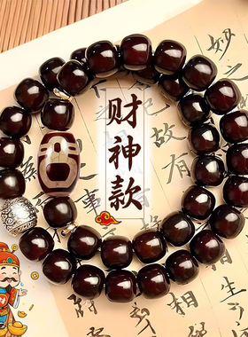 中式盘玩菩提根溏心老料天珠手链