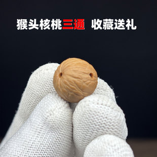 【聚宝盆三通】大尺寸猴头核桃四大名核三通手串手工制作配饰