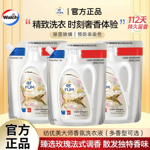 纺优美爱它香氛洗衣液家用补充装