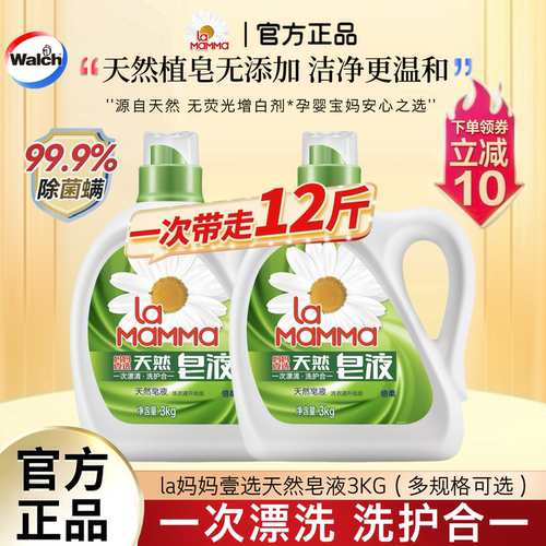 威露士妈妈壹选天然皂液3kg大瓶
