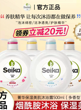 威露士菁华沐浴露润肤美肌保湿烟酰胺玫瑰茉莉蓝风铃留香沐浴乳液