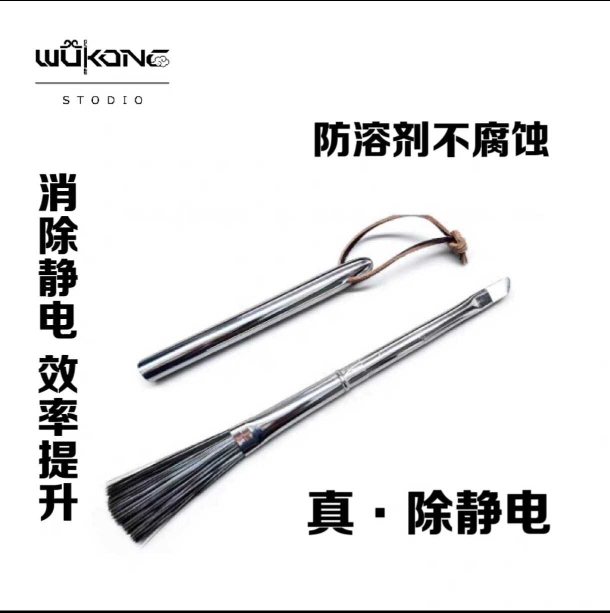 悟空 丨静电清除双端除尘刷 磁吸升级丨田宫平替丨高达模型手办用图片