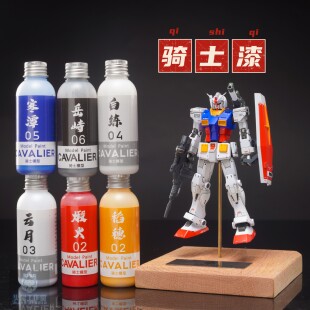 【免稀释】骑士模型漆 HGUC GTO 元祖高达 套装 油性喷涂预调漆