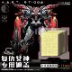 模型 NewC新月遮盖 100拼装 复仇女神1 专用预切割遮盖纸 无限维度