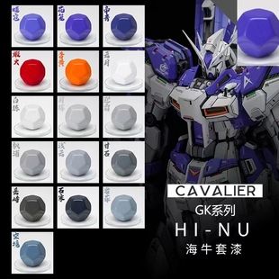 骑士模型漆 MG海牛GK育胶乐园 高达喷涂 套漆 预调漆 DIY