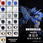 精细分色套漆 MG维达尔 油性喷涂漆 骑士预调漆 免稀释
