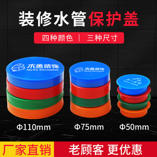 装修下水道保护盖子防臭堵头pvc