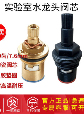 实验室化验三口单口水龙头陶瓷片阀芯阀门90度快开全铜TOF RWD