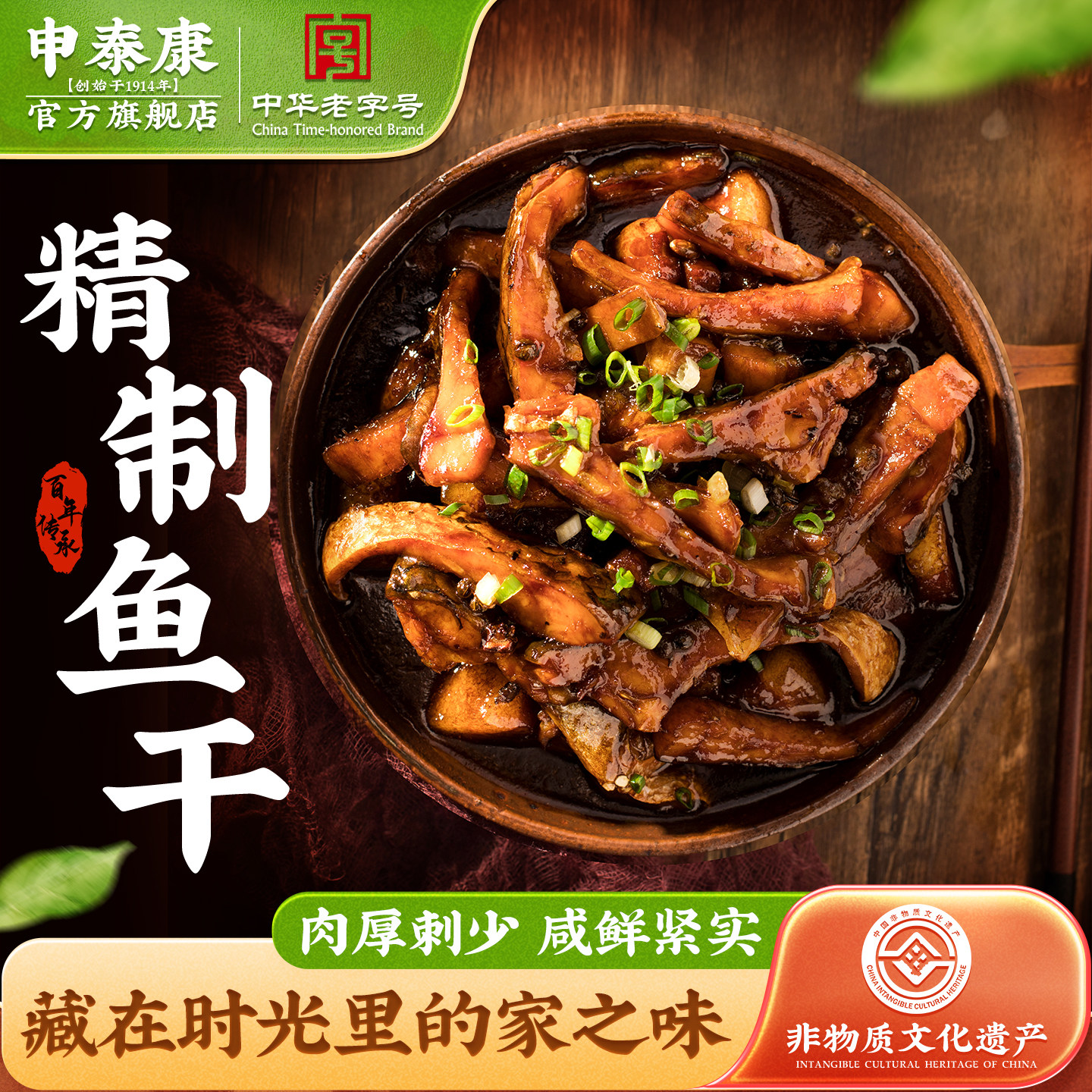 申泰康鱼干咸鱼干货腌鱼草鱼干特产腊鱼块淡水风干鱼块老字号年货,粮油调味/速食/干货/烘焙,腌肉/腊肉/腊禽类,淘宝优惠券,粉丝福利购,淘宝优惠卷