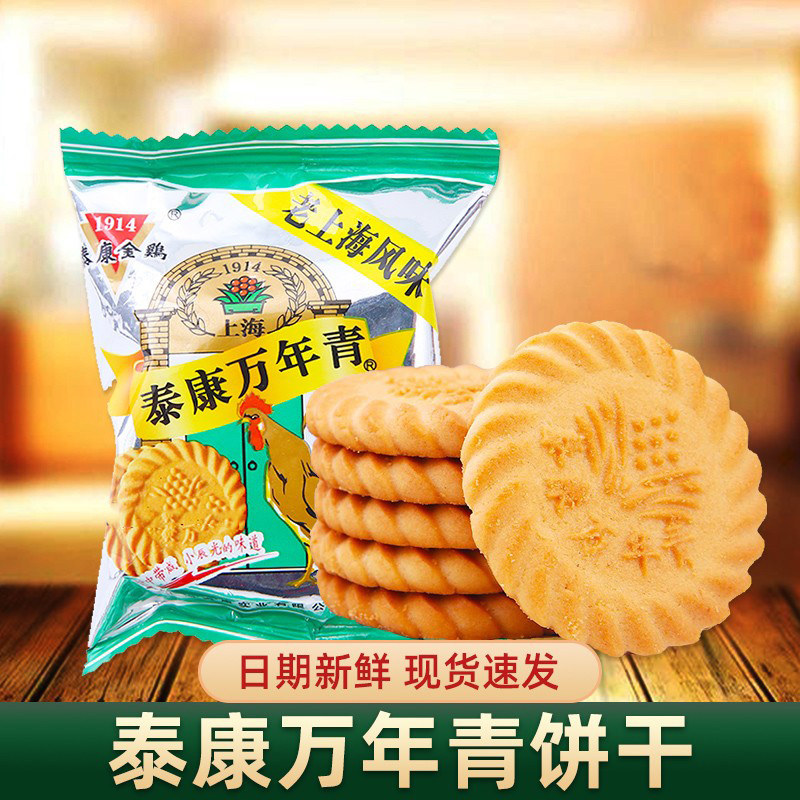 上海泰康金鸡万年青饼干葱油散装苏打饼干整箱零食泰康食品旗舰店