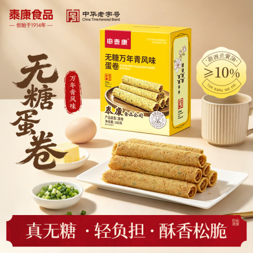 泰康食品无糖蛋卷老式黄油鸡蛋卷