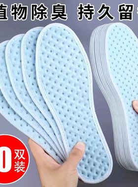 艾草竹炭除臭四季鞋垫男女透气吸汗运动防臭留香软底舒适超软军训
