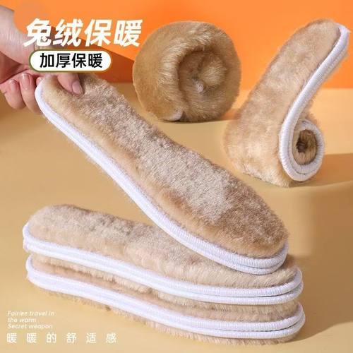 冬季仿兔毛保暖鞋垫男女加绒加厚超软舒适棉鞋垫