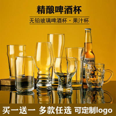 精酿啤酒玻璃杯家用网红创意个性高端商用大容量扎啤杯子定制logo