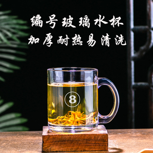 数字编号专用茶馆玻璃耐热棋牌室茶馆泡茶杯绿茶花茶带把杯水杯子