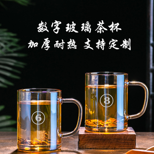 数字编号专用茶馆玻璃耐热茶馆泡茶杯绿茶花茶带把杯琥珀色水杯子