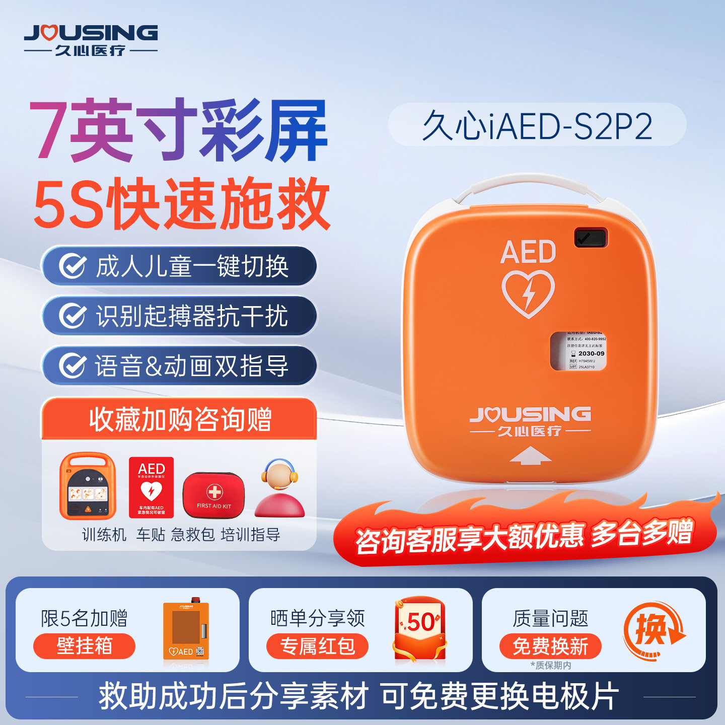 久心aed高清彩屏便携除颤仪