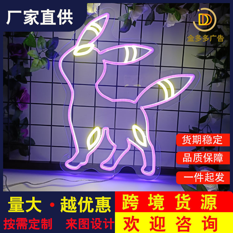 LED霓虹灯广告牌英文字母图案造型气氛装饰亚克力板霓虹发光字母