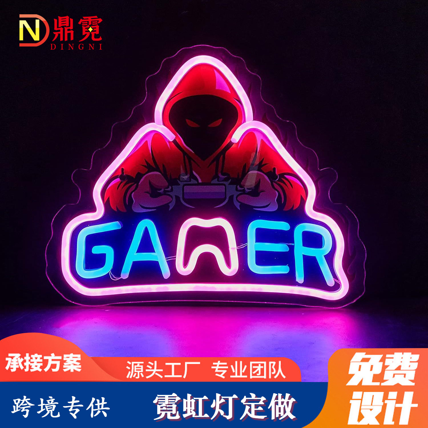 INS新款电竞馆装饰底座霓虹灯 游戏图案UV造型灯派对节日装饰彩灯