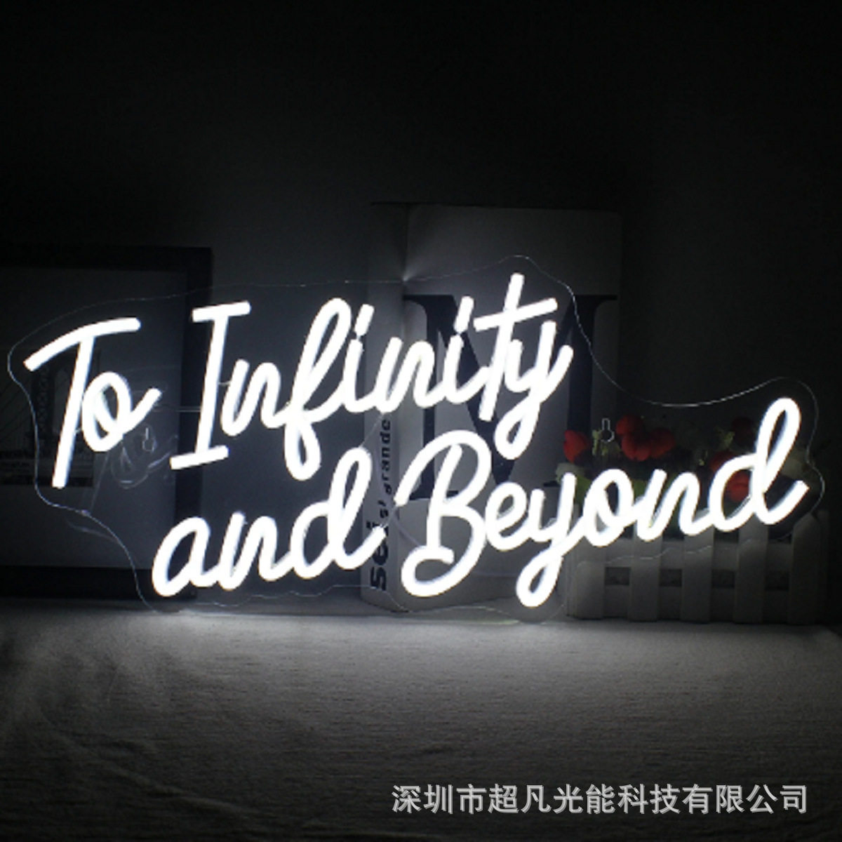 To Infinity and Beyond Led霓虹灯游戏俱乐部酒吧霓虹灯场地派对