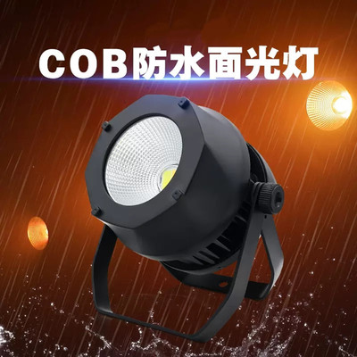 户外舞台面光灯200W防水面光帕灯Cob Blinder婚庆演出车展补光灯