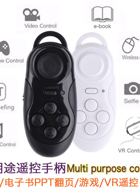 MOCUTE032平板手机VR遥控器蓝牙游戏手柄自拍鼠标电子书翻页控制