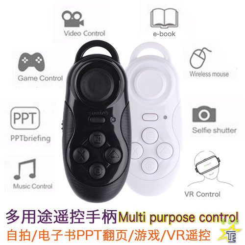 MOCUTE032平板手机VR遥控器蓝牙游戏手柄自拍鼠标电子书翻页控制
