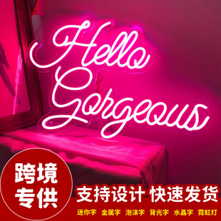 外贸跨境字母霓虹灯英文发光字灯牌表白派对装饰灯Hello Gorgeous