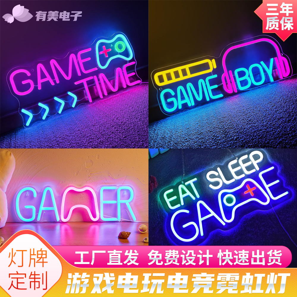 跨境亚马逊led霓虹灯GAME TIME 游戏室男孩卧室客厅装饰节日礼品