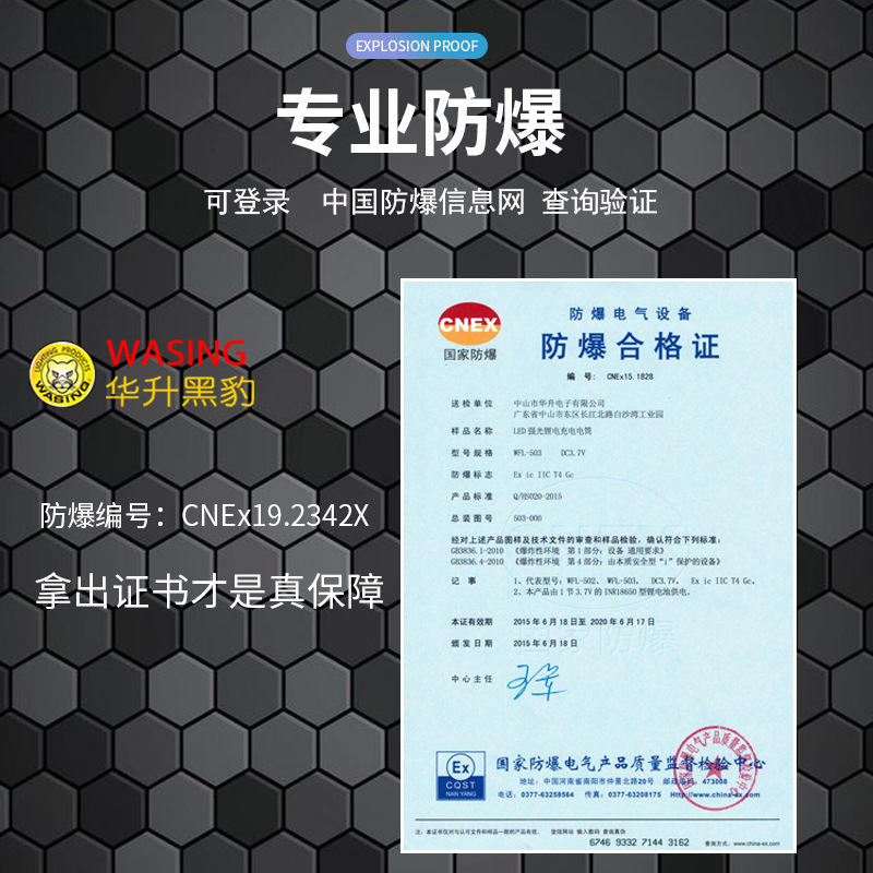 强光远射手电USB充电户外超亮防水加油站工业用手电筒BL6