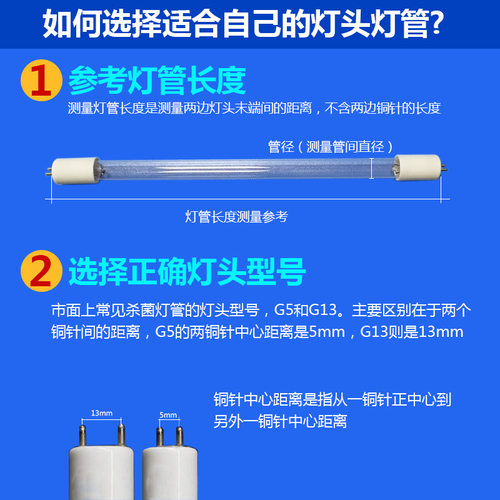 紫外线杀菌灯消毒T6T5灯管石英紫外线消毒柜臭氧杀菌灯紫外线灯管-封面