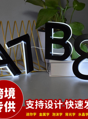 发光字门口数字门牌号黑色背光灯字店铺装修广告字外贸商家不锈钢