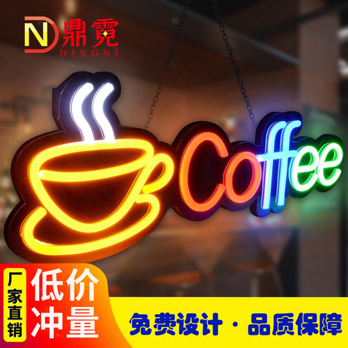 亚马逊爆款Coffee霓虹灯招牌彩色咖啡 Led霓虹灯黑板装饰卧室咖啡