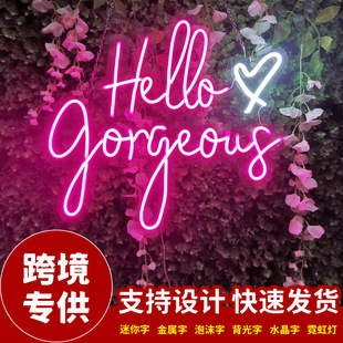 外贸跨境霓虹灯字Hello gorgeous爱心婚礼表白霓虹装饰灯发光字