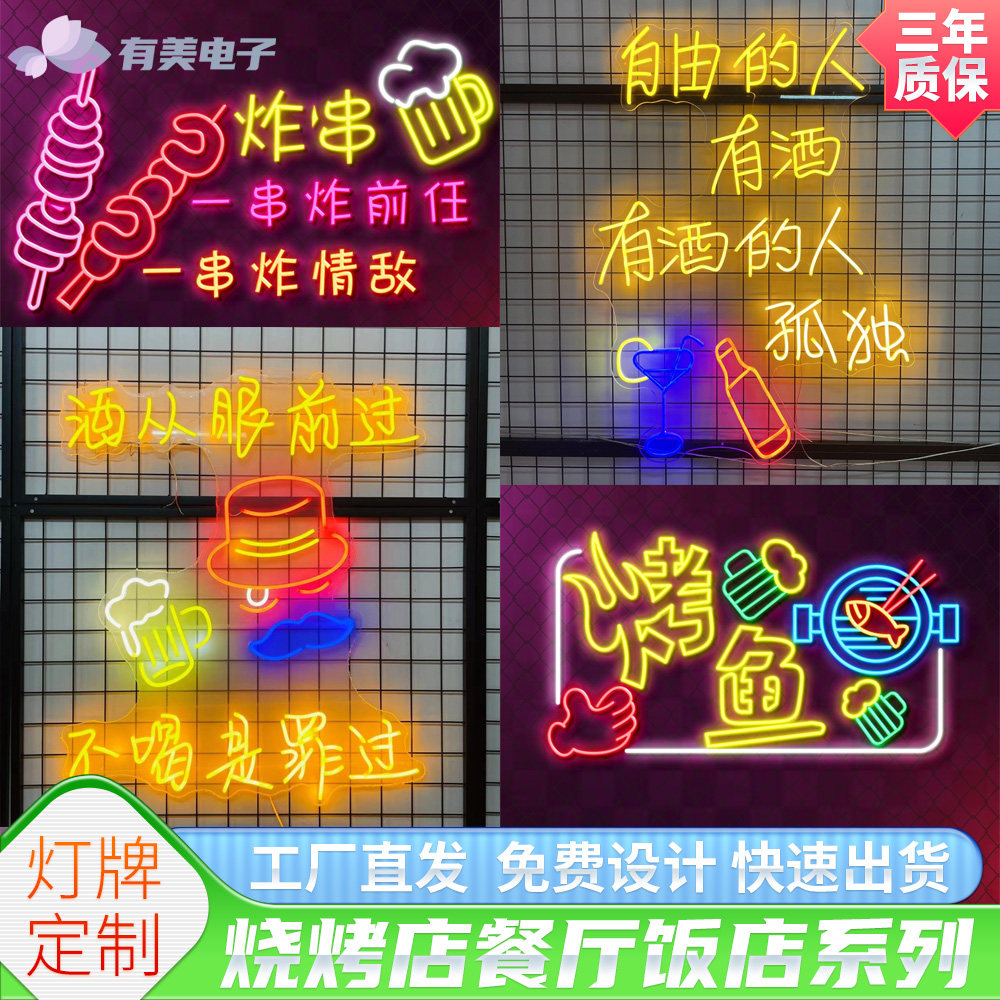 霓虹灯奶茶手打柠檬网红打卡烧烤广告超亮灯带夜宵店牌装饰灯灯网