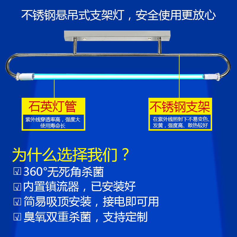 新紫外线不锈钢净化灯紫外线杀菌灯幼儿园医院厨房诊所360°杀品