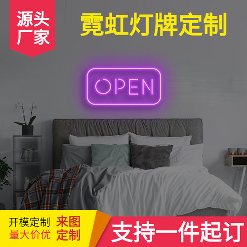 open霓虹灯LED床头装饰灯 室内氛围灯发光字母灯love灯造型灯牌