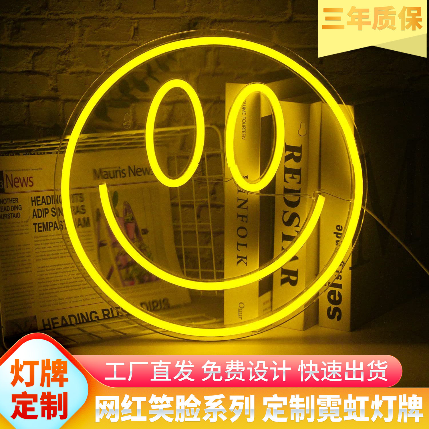 笑脸led霓虹灯smile造型表情包diy创意发光字艺术儿童房间装饰牌