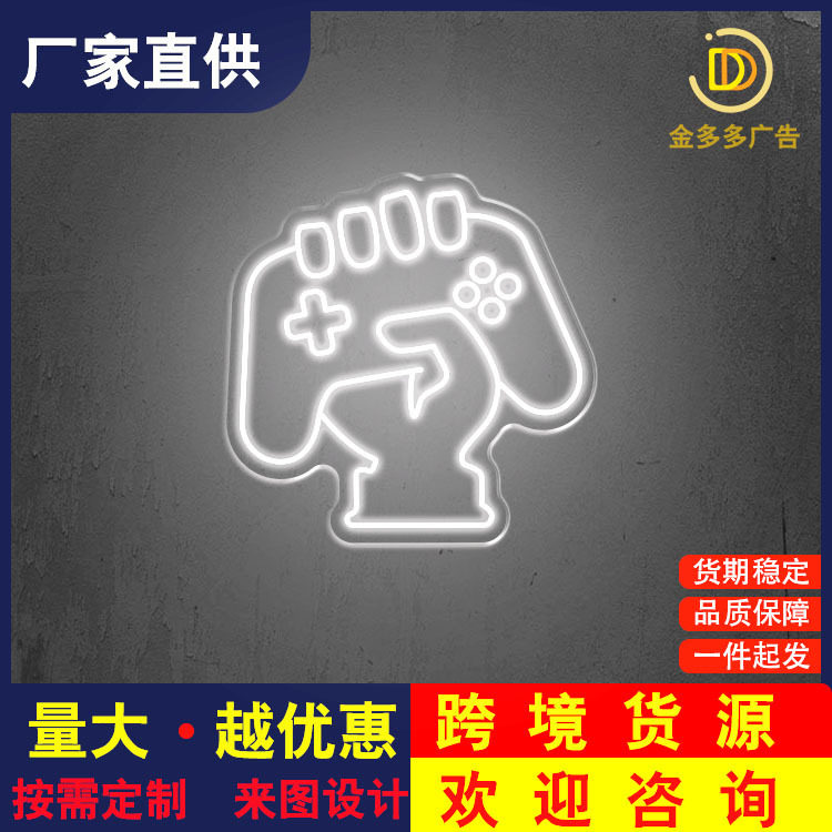 游戏机相机LED霓虹灯商场餐厅造型霓虹装饰灯店面发光牌厂家直供